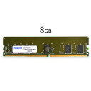 【沖縄・離島配送不可】【代引不可】サーバ・ワークステーション用 増設メモリ DDR4-2133 RDIMM 8GB SR x8 ADTEC ADS2133D-R8GSB(2)
