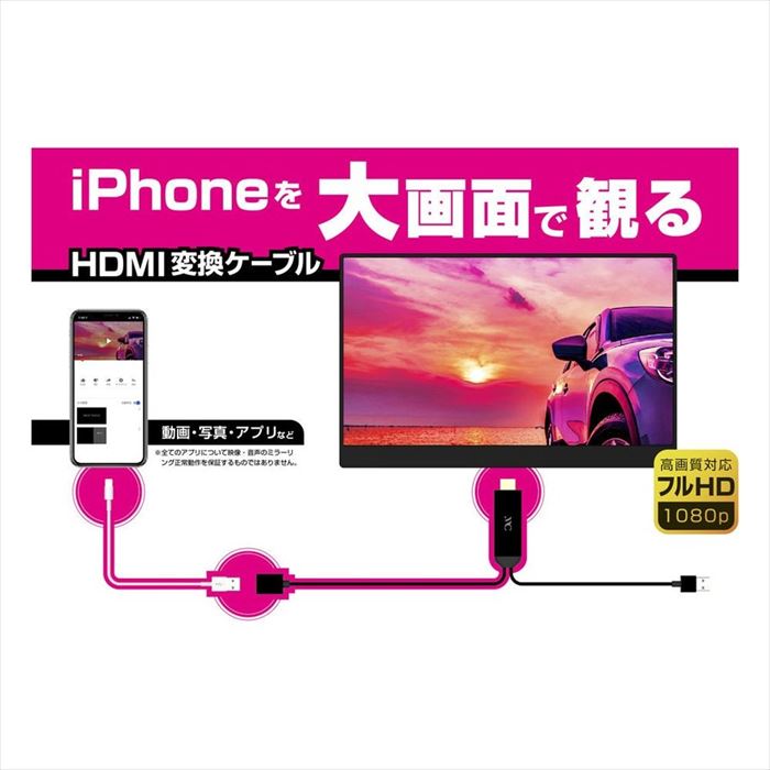 HDMI変換ケーブル iPhone/iPad専用 動画 写真 アプリ 再生 充電 カーナビ/TVモニター対応 ブラック カシムラ KD-207