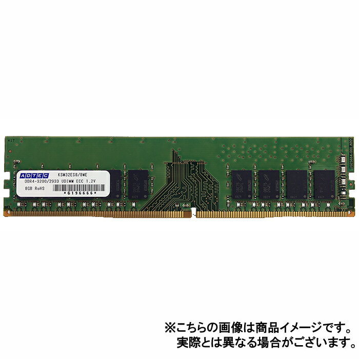 【沖縄・離島配送不可】【代引不可】サーバ用 増設メモリ DDR4-2933 UDIMM ECC 32GB 2Rx8 ADTEC ADS2933D-E32GDB
