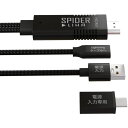 iPhoneの映像をHDMI出力する映像出力アダプター SPIDER LIHA05 iPhone HDMI 変換 ケーブル 映像 音声 出力 Full HD 1080P 解像度 iOS15 対応 エアリア SD-LIHA-05