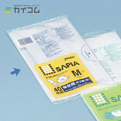 保存用ポリ袋(中) サイズ : 0.02×250×350mm 入数 : 1200