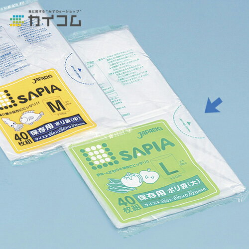 保存用ポリ袋(大) サイズ : 0.02×320×380mm 入数 : 1200