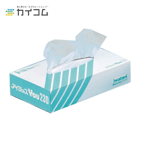 アイラップ YOU-230 サイズ : 230×340mm 入数 : 800入×12箱