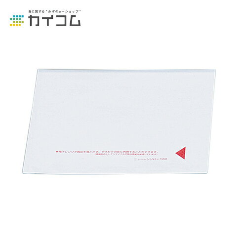 ニューレンジパック No.360 サイズ : 240×215mm 入数 : 2000