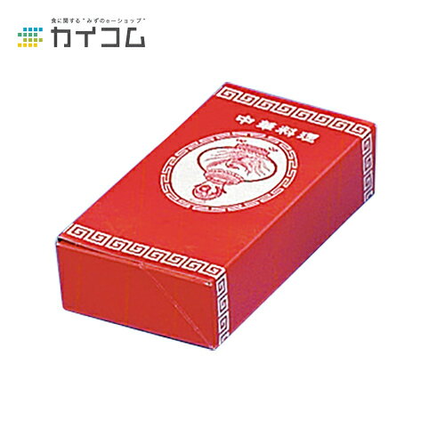 Rakuten - 中華箱(特小) サイズ : 157×78×35mm 入数 : 500