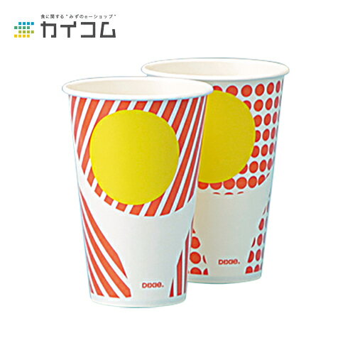 乐天商城 - 12オンスコールド(フリング)両ラミ サイズ : φ81×117H(mm)(356ml) 入数 : 2000使い捨てコップ 紙コップ 使い捨て容器 レジャー デリバリー 持ち帰り 業務用 使い捨て テイクアウト イベント パーティー BBQ 紙カップ カップ 使い切り