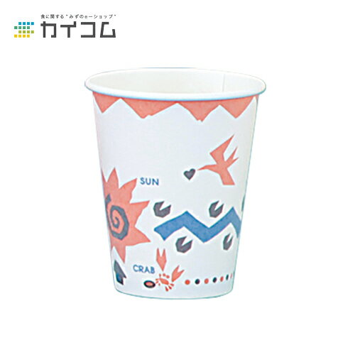 Rakuten - SM-205D(エルコンドル) サイズ : φ72.6×80.5H(mm)(211ml) 入数 : 1500使い捨てカップ 使い捨て容器 学園祭 紙コップ 紙カップ 紙 キャンプ アウトドア BBQ イベント デリバリー テイクアウト 出前 レジャー パーティ 屋台 業務用 使い捨て