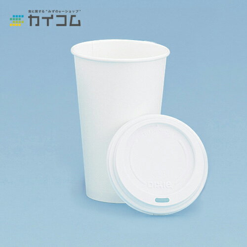Rakuten - 16オンス(ホワイト) サイズ : 89×136(519cc) 入数 : 1000使い捨てコップ 紙コップ 使い捨て容器 レジャー デリバリー 持ち帰り 業務用 使い捨て テイクアウト イベント パーティー BBQ 紙カップ カップ 使い切り