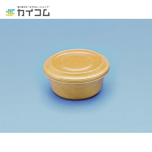 Rakuten - 【丼容器・弁当箱】D-8(木目)フタ サイズ : 148φ×21mm 入数 : 800