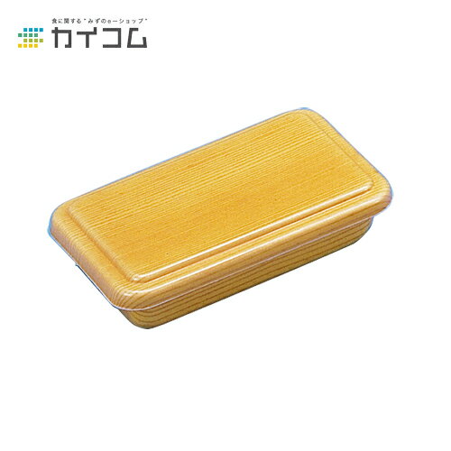 Rakuten - 【丼容器・弁当箱】B-2(木目)本体 サイズ : 185×127×34mm 入数 : 600