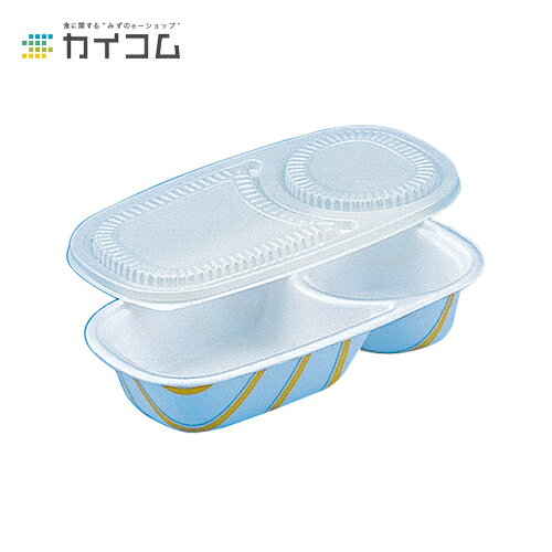 Rakuten - カレー容器(中)ストライプ、本体のみ※フタ別売り サイズ : 240×130×47mm 入数 : 600