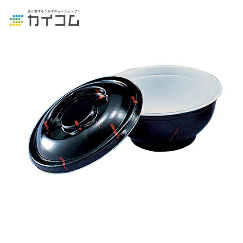 【丼容器・弁当箱】D-1(黒うるし)本体 サイズ : φ164×72mm 入数 : 500
