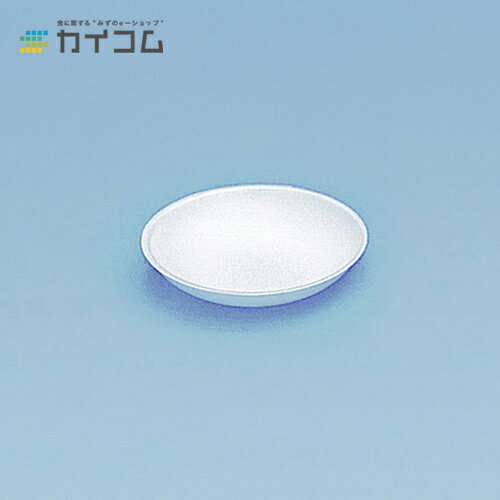 Rakuten - こざら100(白) サイズ : 100φ×16mm 入数 : 2400