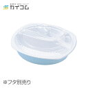 カレー容器 AP-218(白) サイズ : 215×215×42mm 入数 : 600 ※本体のみ