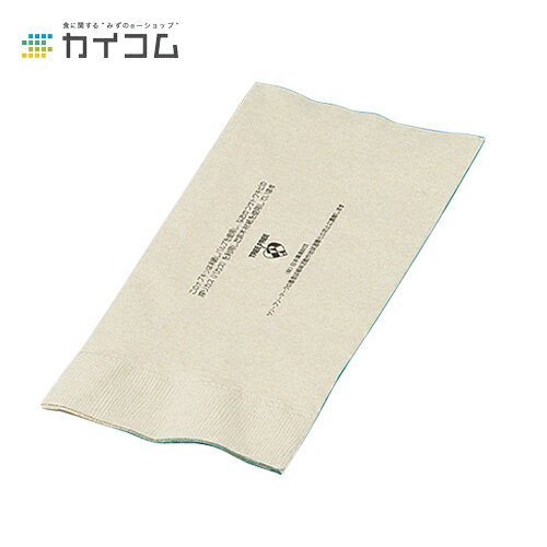 2P8ツ折ナフキン(バカス)サイズ:450×450mm入数 : 2000単価 : 6.6円(税抜) 2P8ツ折ナフキン(バカス)サイズ:450×450mm入数 : 2000単価 : 6.6円(税抜)