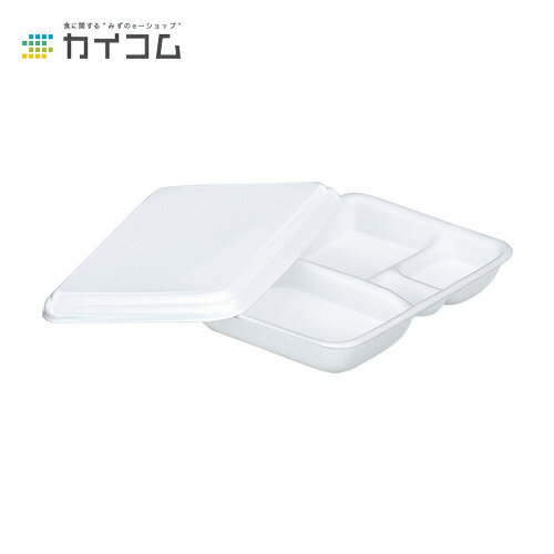 Rakuten - Aー510(白)共フタセット サイズ : 230×170×35mm 入数 : 400