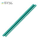 マドラーストロー160(緑) サイズ : φ(3×2)×160mm 入数 : 16000