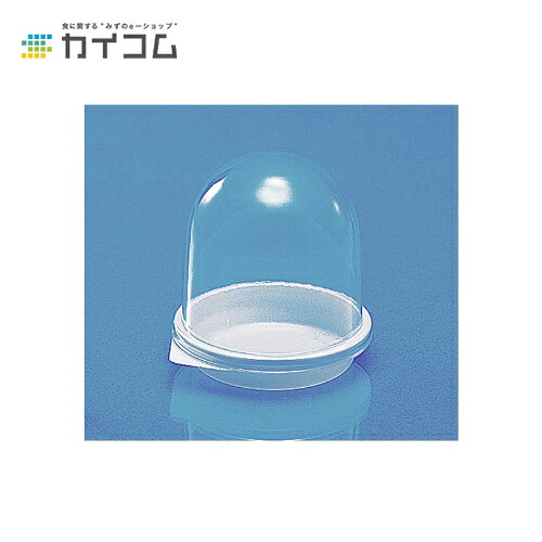 エスコンF丸-70(ドームフタ) サイズ : 70φ×60mm 入数 : 2000