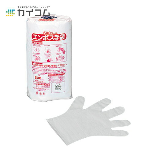 ロールエンボス手袋#35(M) サイズ : (M) 入数 : 2000