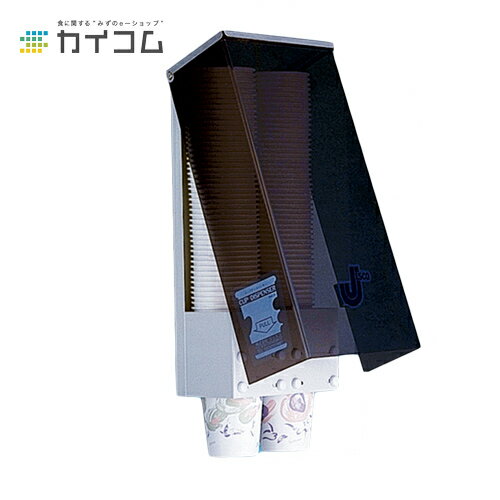 カップディスペンサー20J-50(3オンス〜7オンス) サイズ : 170×90×330mm 入数 : 1