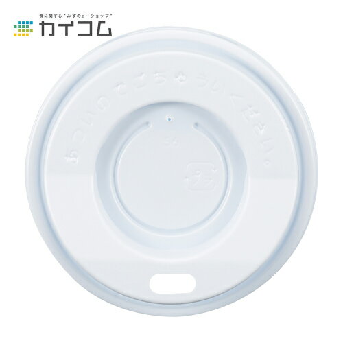 Rakuten - 10%クーポン配布中 S-275 サイズ : φ77.1 入数 : 2000使い捨てコップ 紙コップ 使い捨て容器 レジャー デリバリー 持ち帰り 業務用 使い捨て テイクアウト パーティー BBQ 紙カップ ふた フタ 使い切り プラスチック