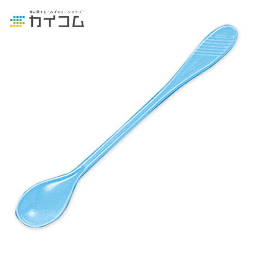 マドラースプーン#160(ブルー) サイズ : 160mm 入数 : 5000
