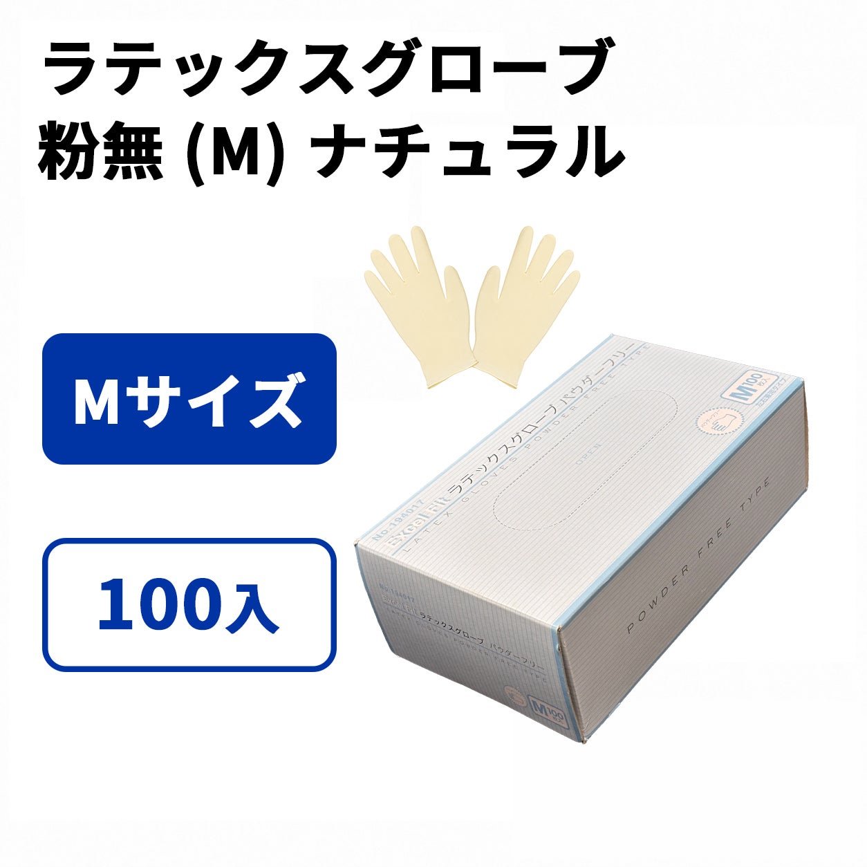 楽天市場】ラテックスグローブ mの通販
