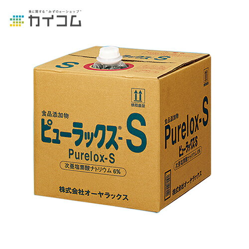 乐天商城 - ピューラックスS 18L サイズ : 18L 入数 : 1