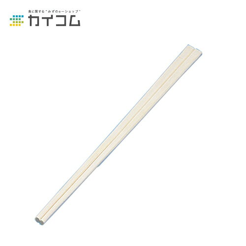 Rakuten - アスペン元禄 裸箸(エコ)8寸 2000膳 サイズ : 8寸 ＜203mm＞ 入数 : 2000