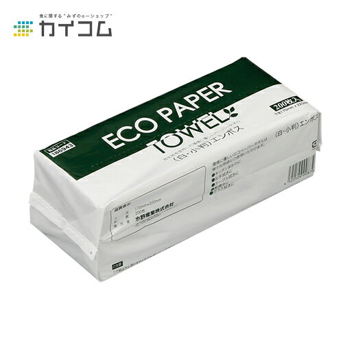 エコペーパータオル(白・小判) エンボス(186943) サイズ : 170×220mm 入数 : 50