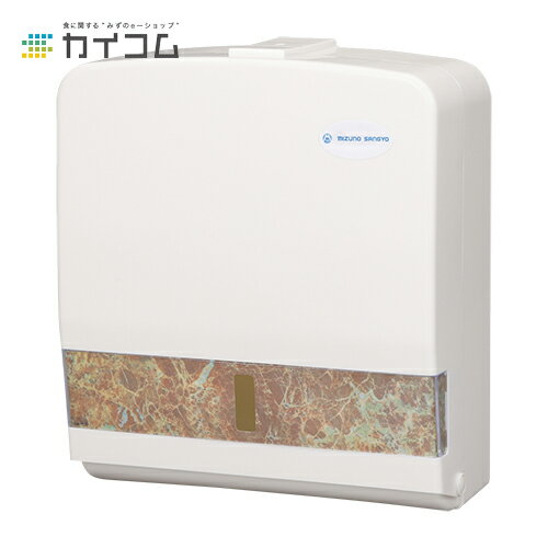 ペーパータオルディスペンサー 中判用 サイズ : 275×370×120mm中判用600枚入り 入数 : 12