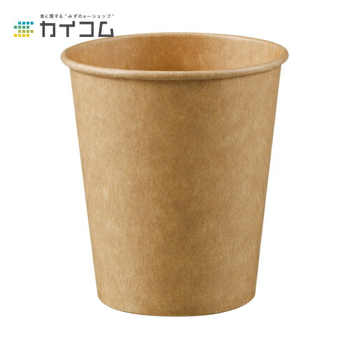 Rakuten - 7オンス紙カップ(クラフト)コールド用 サイズ : φ73×80mm(210ml) 入数 : 2000使い捨てコップ 紙コップ 使い捨て容器 レジャー デリバリー 持ち帰り 業務用 使い捨て テイクアウト クラフトカップ パーティー BBQ 紙カップ カップ おしゃれ 使い切り