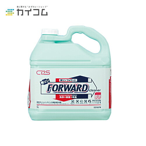 無リン・フォワード 5L サイズ : 5L 入数 : 1 無リン・フォワード 5L サイズ : 5L 入数 : 1