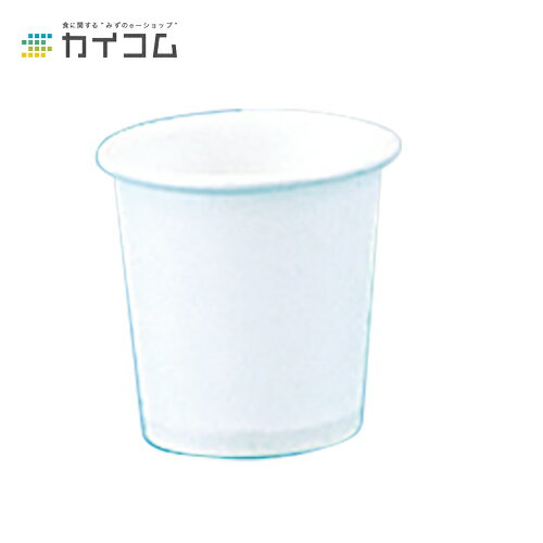 1オンス紙カップ(白) サイズ : φ41.4×42H(mm)(30ml) 入数 : 5000使い捨てコップ 紙コップ 使い捨て容器 レジャー デリバリー 持ち帰り 業務用 使い捨て テイクアウト イベント パーティー BBQ 紙カップ カップ 使い切り
