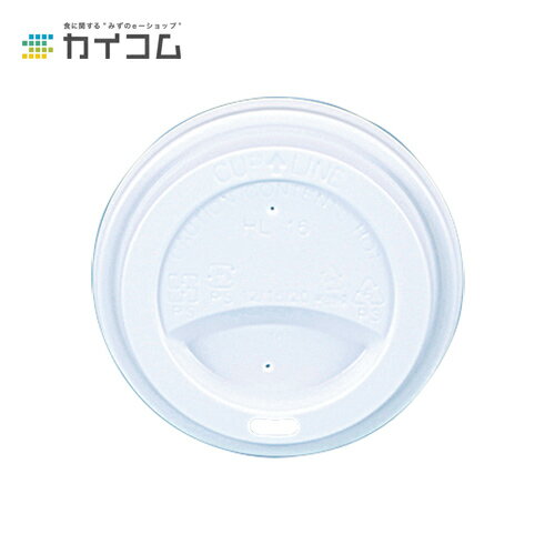 Rakuten - 90口径DWカップ用リッド(白) サイズ : φ90 入数 : 1000紙コップ フタ 紙カップ 使い捨て レジャー デリバリー 持ち帰り 業務用 テイクアウト 白 パーティー イベント BBQ 紙カップ カップ おしゃれ 使い切り