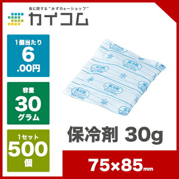 保冷剤 30gサイズ : 75×85mm入数 : 500単価 : 6円(税抜)蓄冷剤 長時間 業務用 おすすめ ジェル ソフト お弁当 クーラーボックス