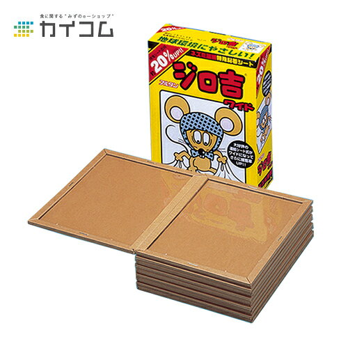 Rakuten - ジロ吉ワイド 200×155mm サイズ : 200mm×155mm 入数 : 10