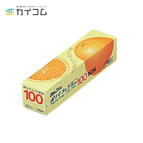 ポリマーラップ ミニ 22cm×100m サイズ : 22cm×100m 入数 : 30