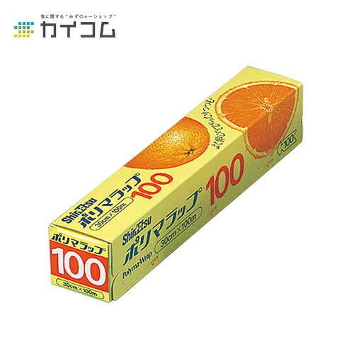 ポリマーラップ 30cm×100m サイズ : 30cm×100m 入数 : 30