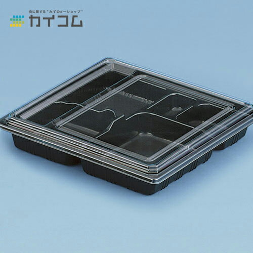 KS-26(黒)透明フタ付サイズ:234×234×35mm入数 : 400単価 : 38.32円(税抜) KS-26(黒)透明フタ付サイズ:234×234×35mm入数 : 400単価 : 38.32円(税抜)