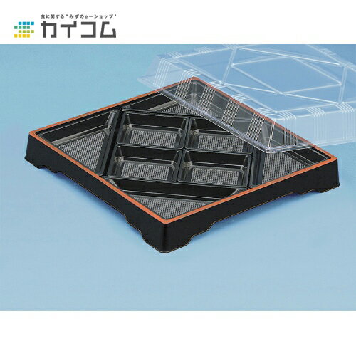 新ひぜん盛 黒仕切(B) 中仕切りのみ サイズ : 420×420×45 入数 : 20