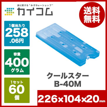 クールスター B-40Mサイズ : 226×104×20mm(400g)入数 : 60単価 : 258.06円(税抜)保冷剤 蓄冷剤 長時間 業務用 おすすめ ハード 運動会 お弁当 弁当箱 クーラーボックス