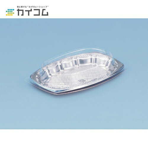 DXプラッター280(防曇フタ) サイズ : 278×195×45m./m 入数 : 400