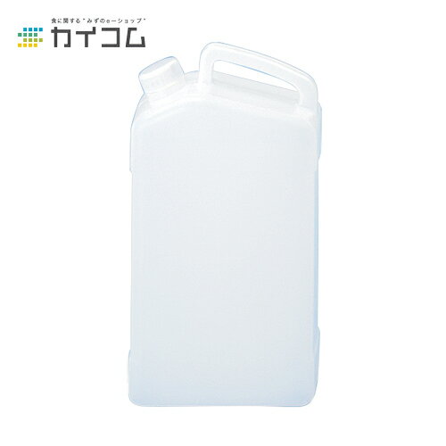 Rakuten - 10%クーポン配布中 BH-1800(手付) フタ付 空ボトル サイズ : 68×128×250mm(1800cc) 入数 : 48