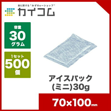 アイスパック(ミニ)30gサイズ : 70×100mm(30g)入数 : 500単価 : 7.79円(税抜)保冷剤 蓄冷剤 長時間 業務用 おすすめ ソフト 運動会 お弁当 弁当箱 クーラーボックス