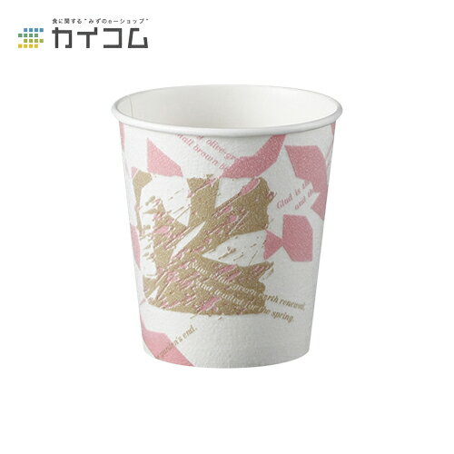 断熱カップ7.5オンス(ウィンズ) サイズ : φ78×84H(mm)(251ml) 入数 : 50
