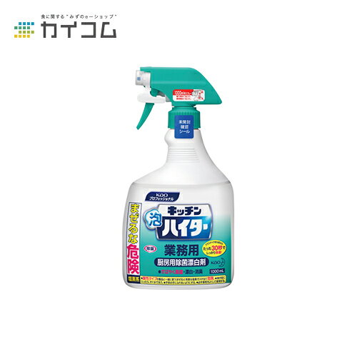 Rakuten - キッチン泡ハイター 業務用 1000ml サイズ : 1L 入数 : 1