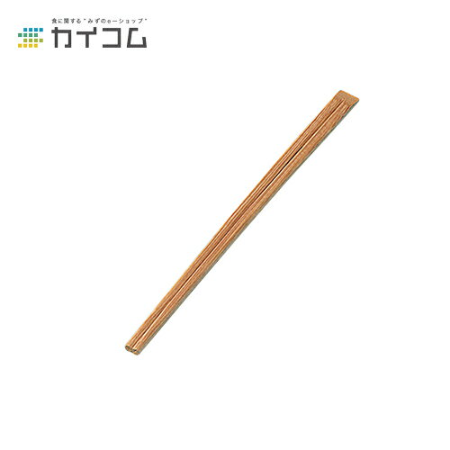竹天削箸(炭化) 裸9寸 サイズ : 240mm 入数 : 100
