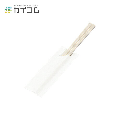 Disposable Chopsticks - アスペン元禄箸 8寸 ハカマ(白) サイズ : 203mm 入数 : 100