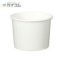 商品コード : 187862B規格 : φ74×53(mm)(150ml)入数 : 50&ensp;&ensp;&ensp;サイズ：φ74×53mm(150ml)材質：バージンパルプ、内側外側共にポリエチレンコーティングカラー：白原産国：韓国メーカー：水野産業株式会社メーカー型番：-備考：※蓋はついておりません。また、対応品の蓋もご用意がございません。※蓋はついておりません。また、対応品の蓋もご用意がございません。業務用食品容器をお探しなら10000円以上送料無料の通販サイトカイコム